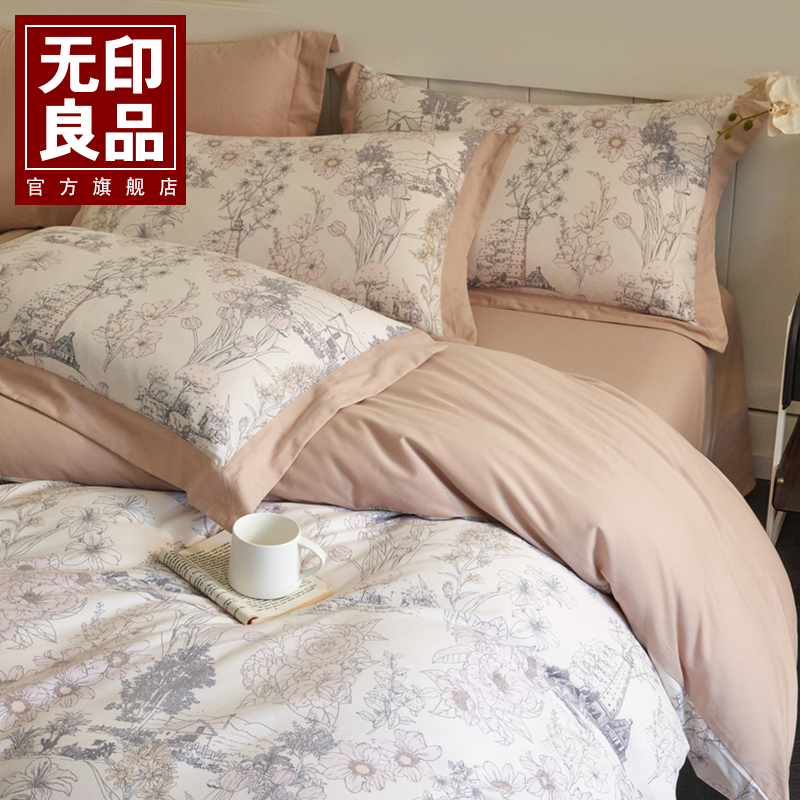 无印良品轻奢高端亲肤舒适四件套