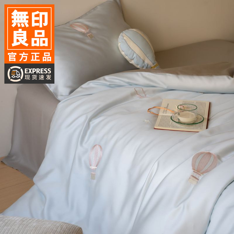 无印良品夏季60s兰精天丝四件套床笠款床上用品裸睡冰丝被套床品