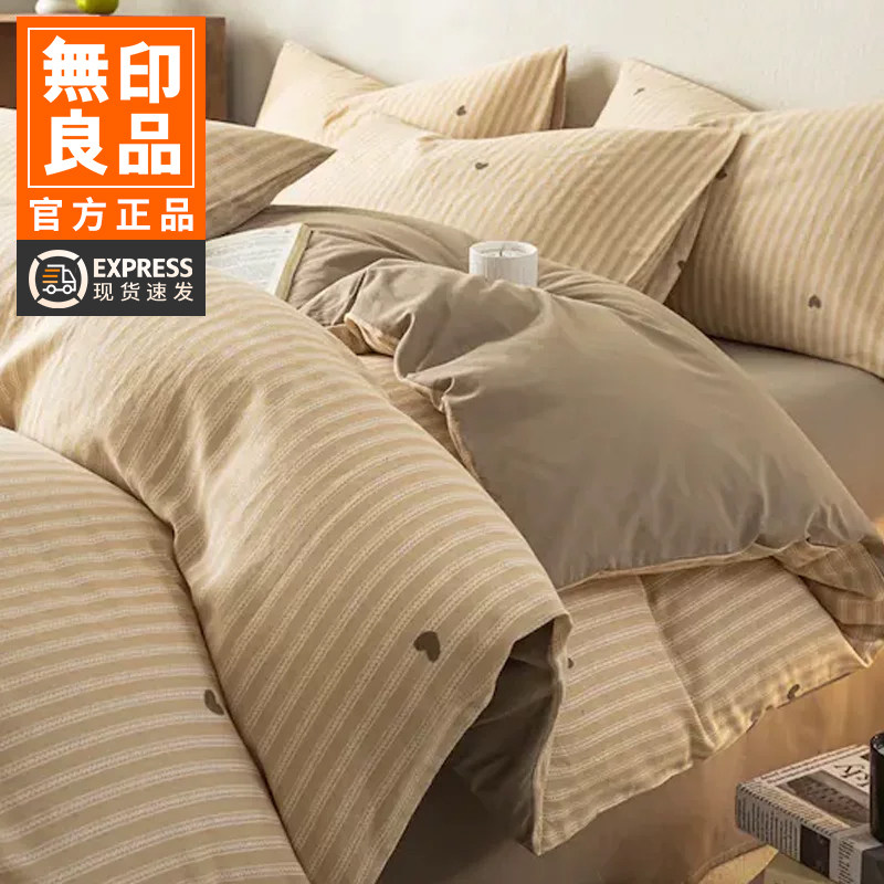 无印良品裸睡级双层纱四件套全棉纯棉2026新款床单笠被套床上用品