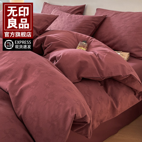 无印良品高端水洗棉床品四件套