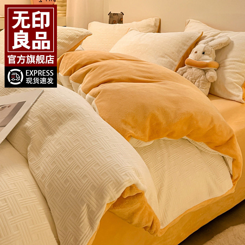 无印良品牛奶绒被套单件