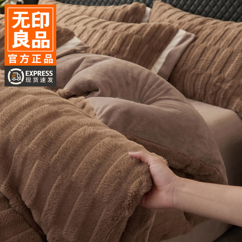 无印良品冬季牛奶珊瑚绒四件套