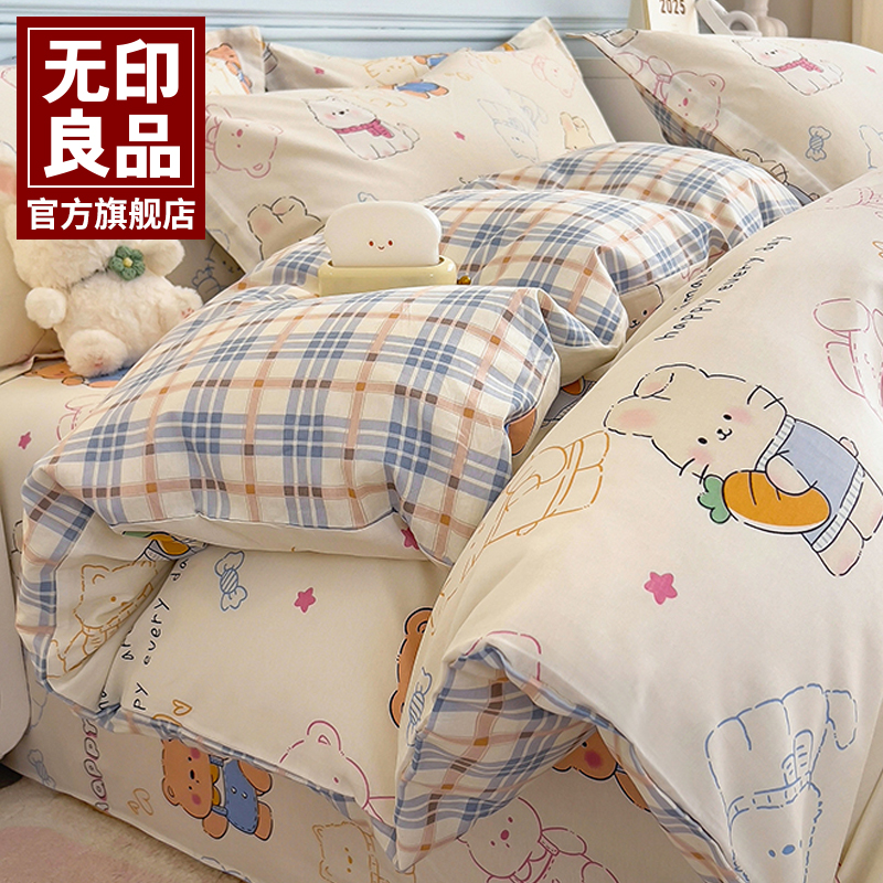 无印良品全棉床上被套纯棉2025新款冬季加厚床单被套罩被套