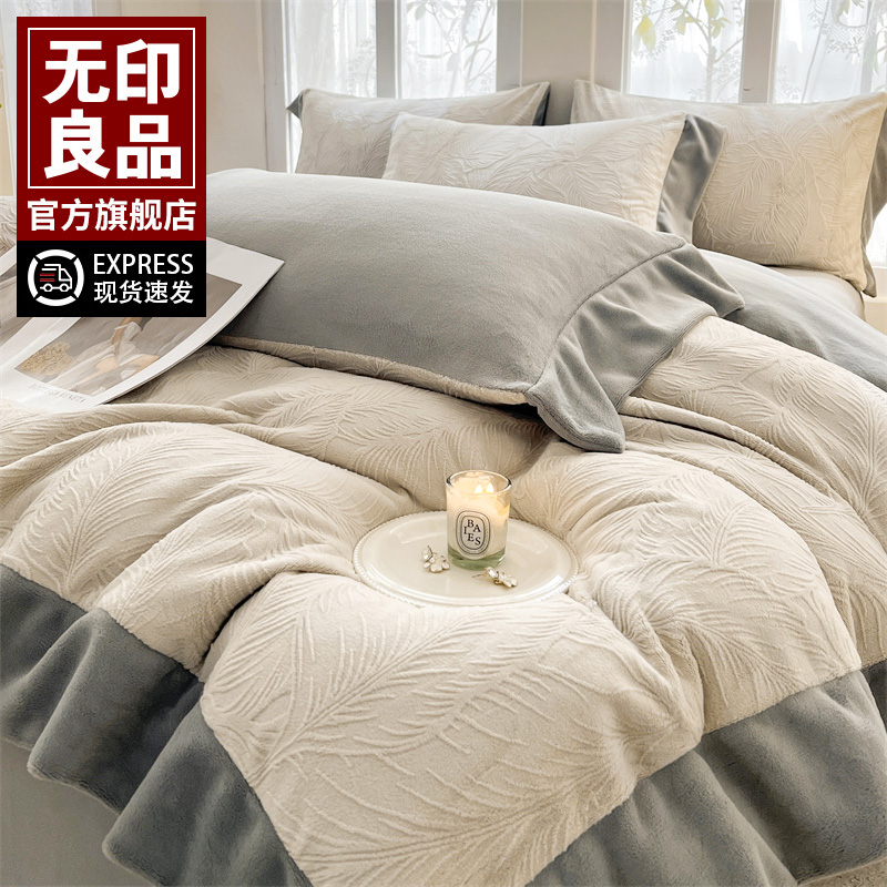 无印良品高端雕花牛奶绒三件套