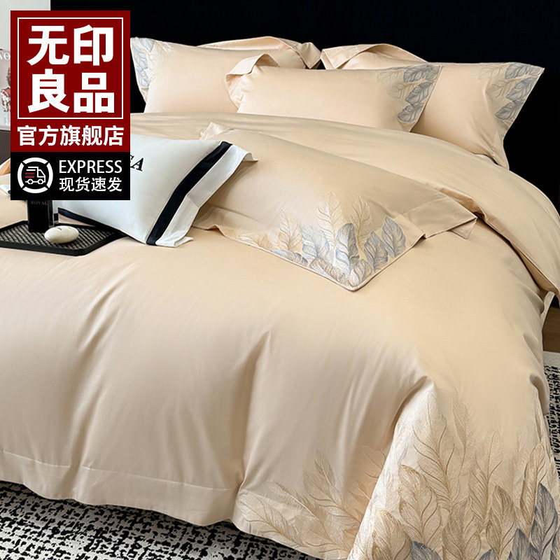 无印良品高端刺绣床上四件套2025新款轻奢卧室床品被套床单全棉,床上用品,床品套件/四件套/多件套,淘宝优惠券,粉丝福利购,淘宝优惠卷