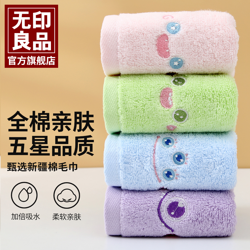 无印良品A类儿童卡通小方毛巾洗脸洗澡新款女厚100全棉吸水面巾