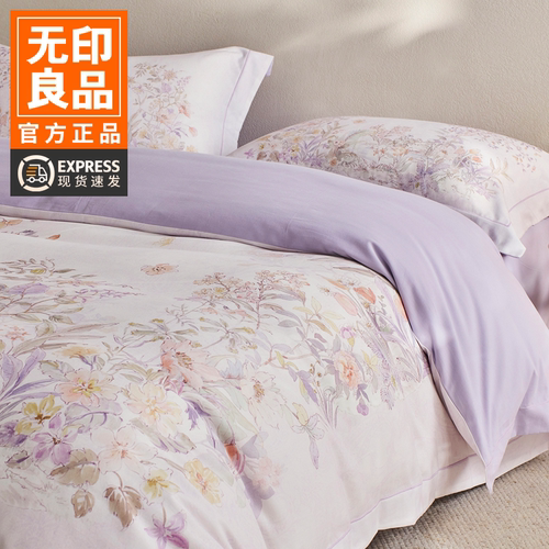 无印良品加厚全棉四件套磨毛
