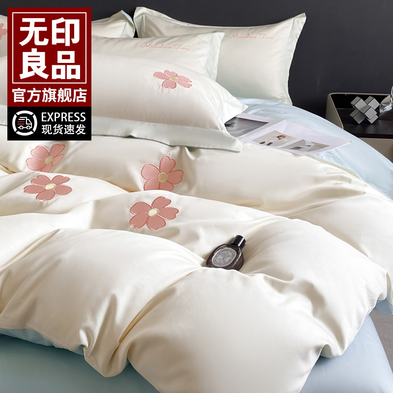 无印良品小清新床单四件套纯棉全棉可机洗卧室床上用品被罩床单