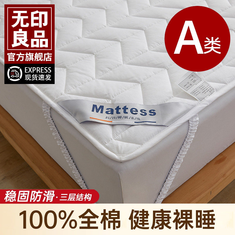 无印良品床褥全棉软床垫遮盖物家用学生宿舍席梦思薄款床盖褥子