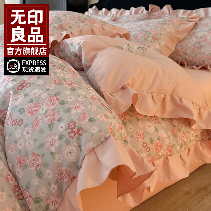 无印良品法式床品四件套卧室轻奢