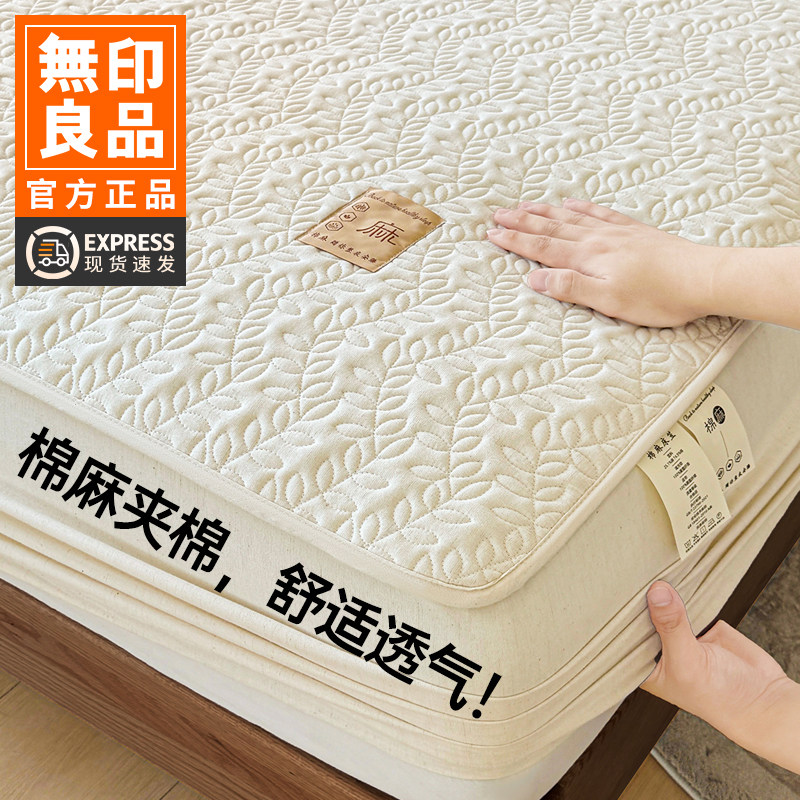 无印良品棉麻夹棉床笠A类加厚单件防滑席梦思床垫保护罩纯棉床套