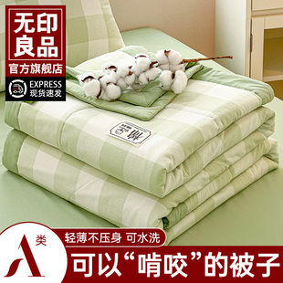 无印良品纯棉夏被棉花被芯全棉夏凉被可机洗夏季 单人学生空调被子
