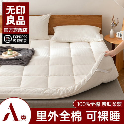 全棉纯棉床褥床垫遮盖物无印良品
