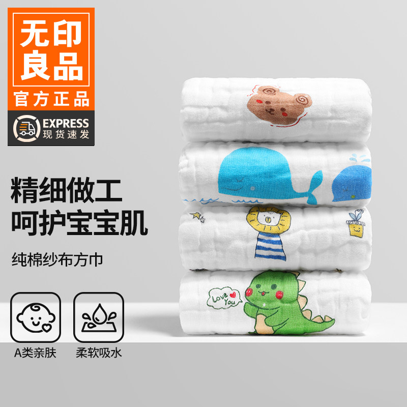无印良品儿童毛巾宝宝洗脸幼儿卡通柔软纯棉纱布口水巾婴儿方巾WB