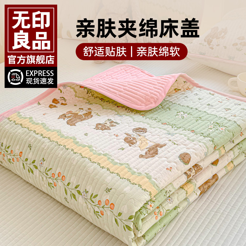 无印良品新款纯棉床盖单件