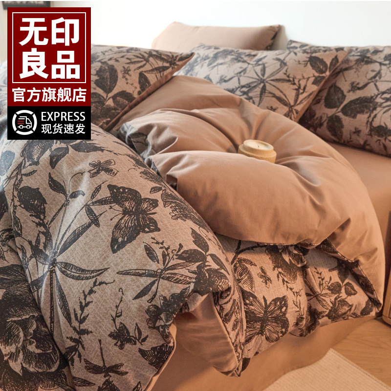 无印良品全棉磨毛四件套纯棉