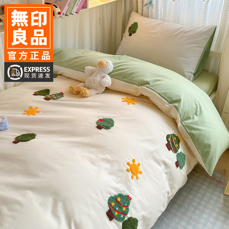 无印良品清新学生宿舍床品三件套