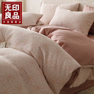 无印良品四件套全棉纯棉加厚亲肤柔软床单被套被罩床笠三件套床品