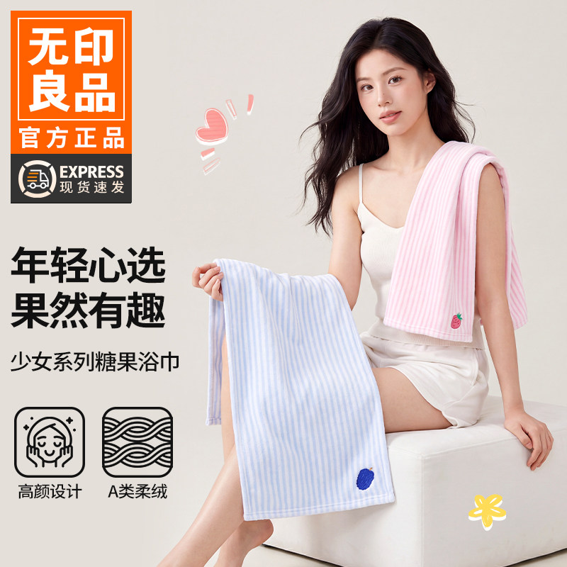 无印良品毛巾成人洗脸洗澡比纯棉吸水不易掉毛擦头干发抗菌防螨WB
