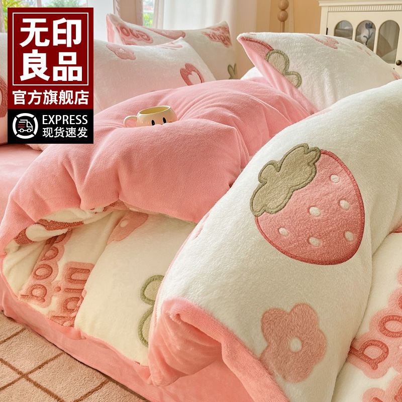 无印良品雪花绒被套单件2025新款