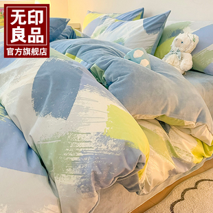 无印良品小清新棉加绒四件套A面全棉纯棉B面牛奶绒被套床单1.5m三