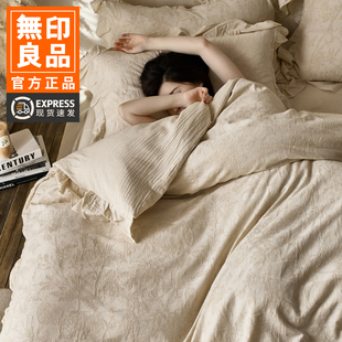 无印良品日式 侘寂风棉麻四件套亚麻长绒棉床单被套卧室床品套件4