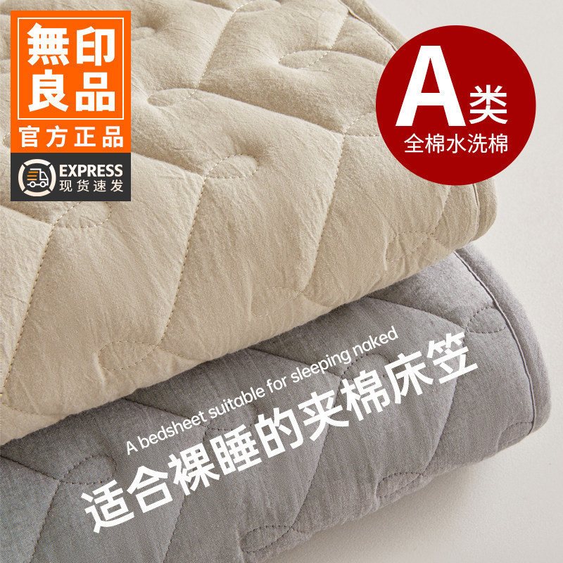 无印良品纯棉夹棉床笠单件100全棉床垫保护罩套2025新款四季通用A,床上用品,床笠,淘宝优惠券,粉丝福利购,淘宝优惠卷