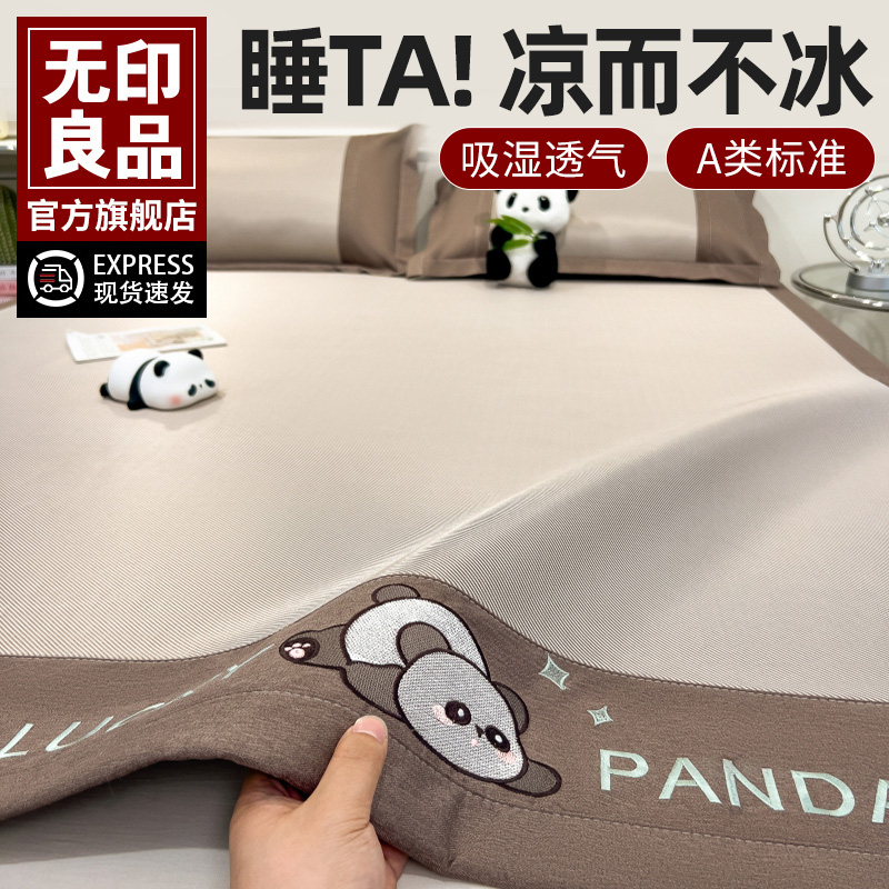 无印良品凉豆豆床笠夏季天凉感冰丝2025新款席梦思床垫保护罩床套
