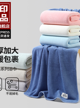 无印良品浴巾男女情侣款2条成人洗澡大毛巾非纯棉吸水柔软裹巾WB