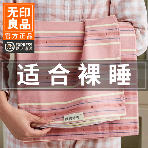 无印良品100纯棉加厚老粗布床单全棉亚麻被单学生宿舍床上三件套4