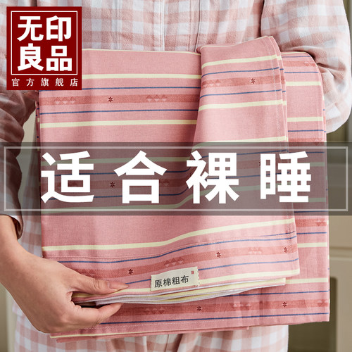 无印良品100纯棉加厚老粗布床单全棉亚麻被单学生宿舍床上三件套4