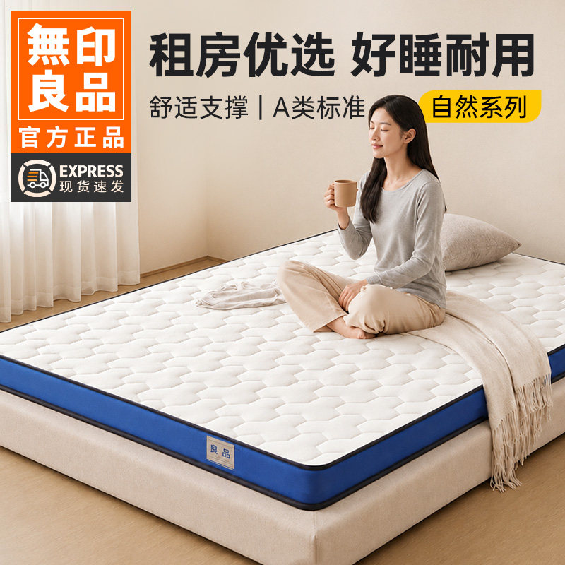 无印良品A类抗菌床褥床垫遮盖物图片
