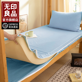 无印良品纯棉床笠褥子套100全棉学生宿舍床单人90x190床褥套全包