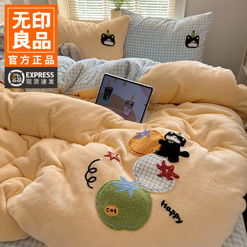 无印良品冬季加厚牛奶绒四件套双面珊瑚法兰绒被套儿童床品加绒