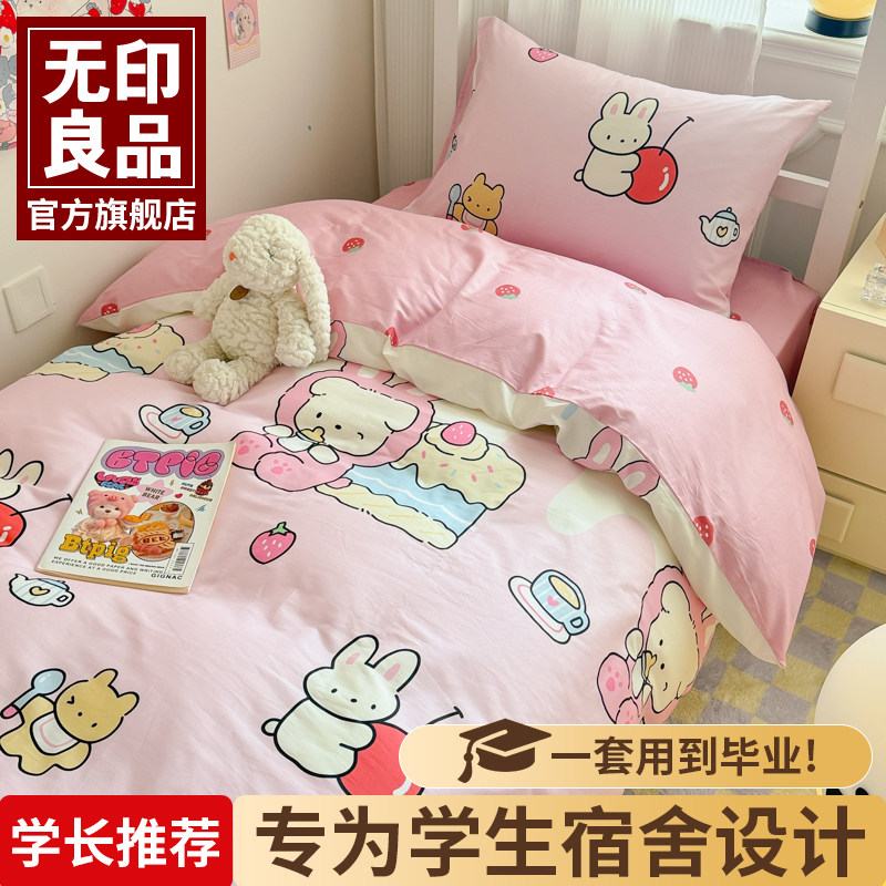 0.9m/1.2m��-���������ס�����*1+����*1+����*1�� ����Ȯ ��ӡ��ƷС����ȫ��ѧ���ļ���