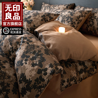 无印良品法式磨毛床品四件套纯棉