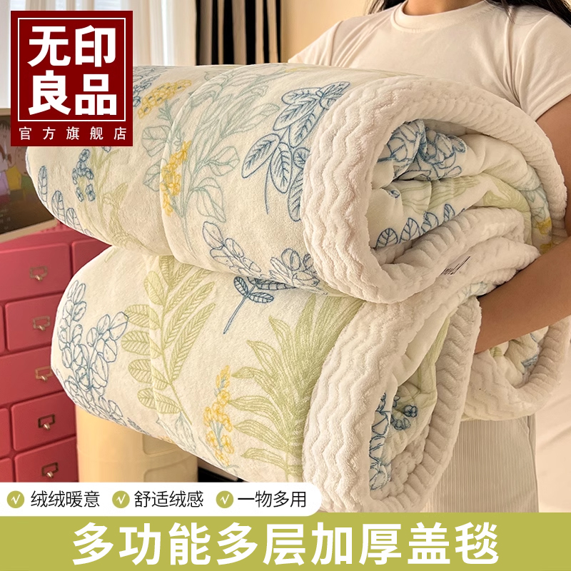 无印良品三层加厚牛奶绒毛毯秋冬季保暖午睡毯子办公室沙发盖毯