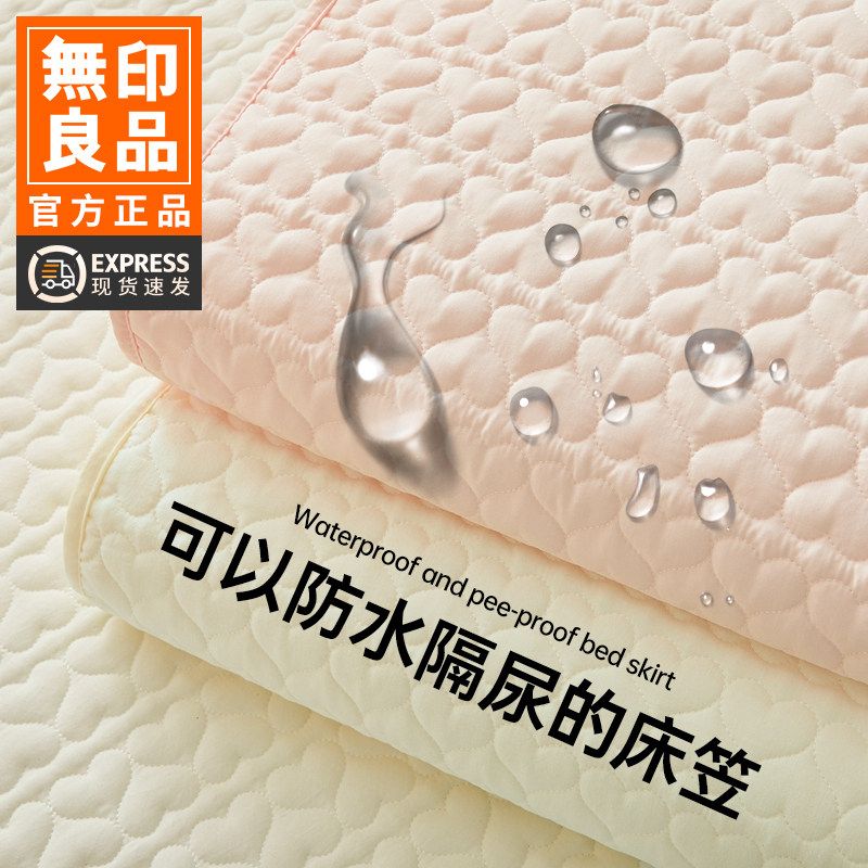 无印良品A类防水床笠夹棉床罩隔尿床垫保护罩床套枕套三件套四季,床上用品,床笠,淘宝优惠券,粉丝福利购,淘宝优惠卷