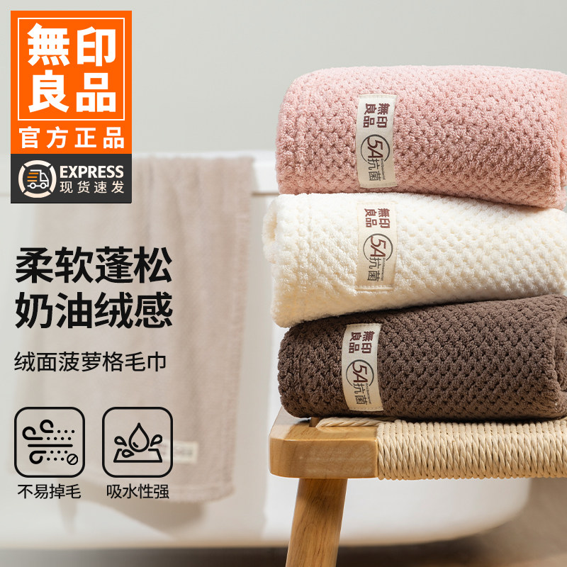 无印良品毛巾女洗脸成人家用柔软不易掉毛非纯棉吸水干发面巾WB
