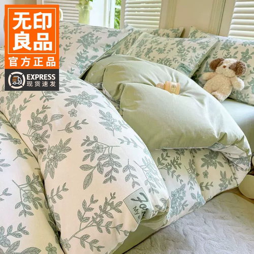 无印良品小清新纯棉四件套床笠款