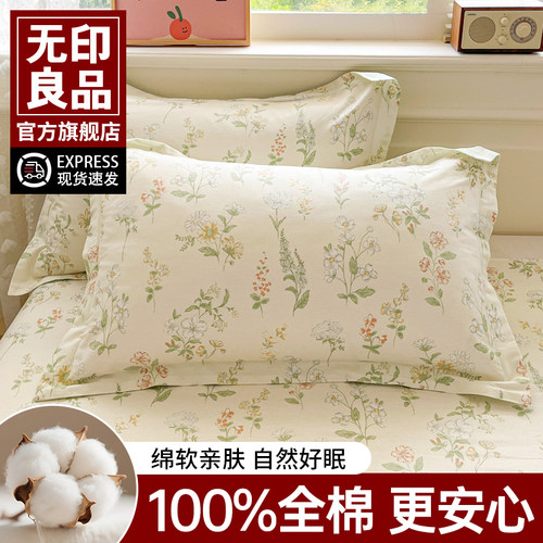 无印良品单个枕套2025新款纯棉