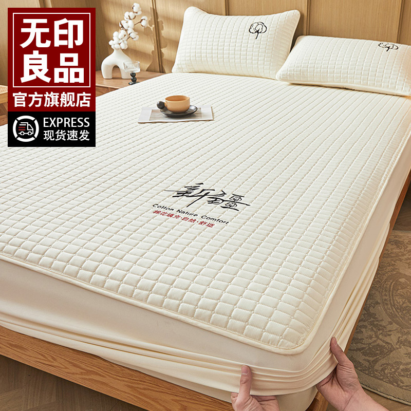 无印良品全棉亲肤舒适床笠三件套