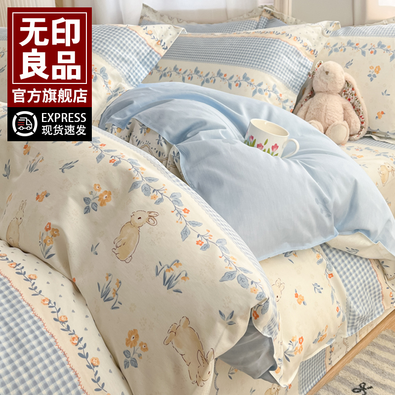 无印良品新疆棉被套全棉纯棉