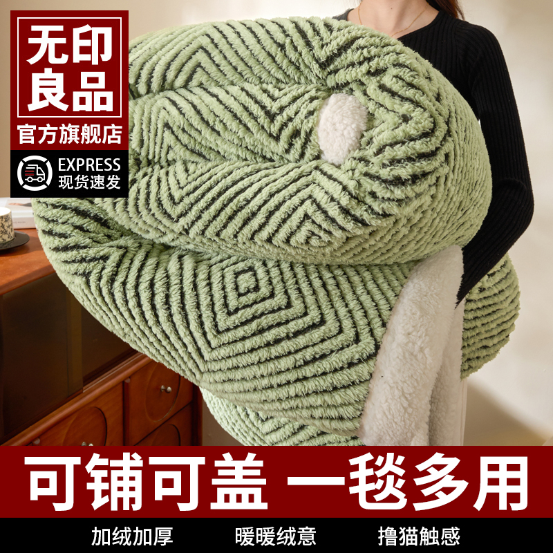 无印良品双层羊羔绒毯子办公室午睡午休毛毯四季通用加厚保暖毯子