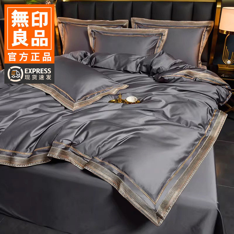 无印良品轻奢高级感100S长绒棉四件套纯棉床单被套全棉床上用品