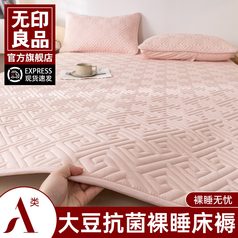 无印良品大豆夹棉抗菌床褥子A类