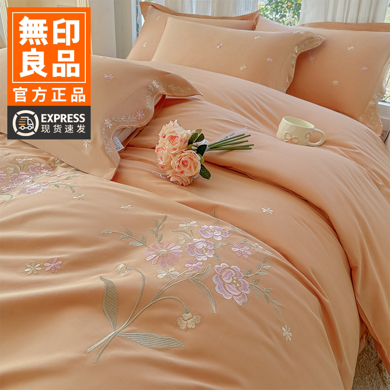 无印良品高端轻奢风全棉四件套纯棉刺绣花卉被套床单亲肤裸睡床品