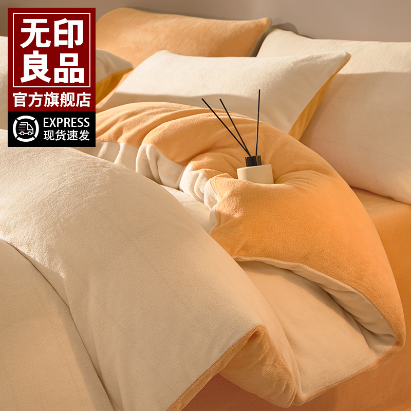 无印良品牛奶绒被套罩法兰绒加厚
