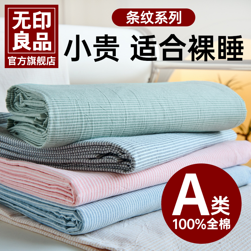 无印良品水洗棉全棉床单单件纯棉床套全包席梦思防尘罩床垫保护套