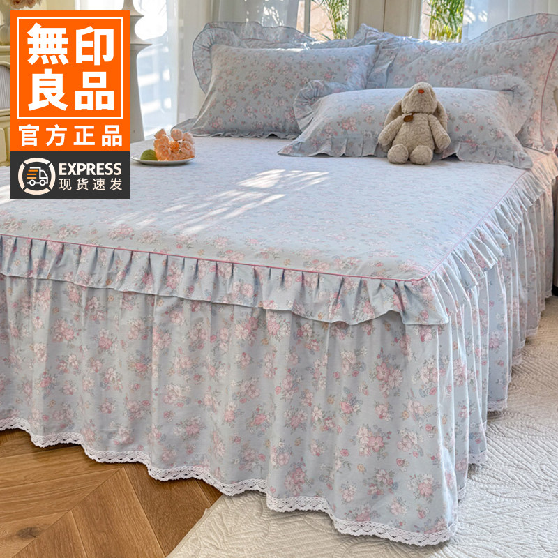 无印良品床裙单件全棉床罩床笠带裙边遮丑下摆纯棉床单2026新款